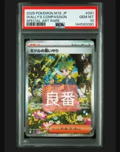 2026年最新】ミツルの思いやりsarの人気アイテム - メルカリ