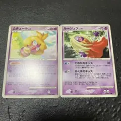 ポケモンカード 進化系 ルージュラ ムチュール セット - メルカリ