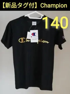 【新品タグ付】Champion チャンピオン Tシャツ 140 キッズ 子供のサムネイル