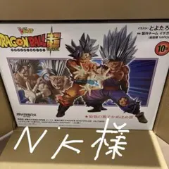 ドラゴンボール超 MASTERLISE 最強の親子かめはめ波のサムネイル