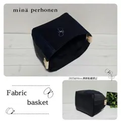 ファブリックバスケット 布バスケット 小物入れ ミナペルホネン ミミ使用