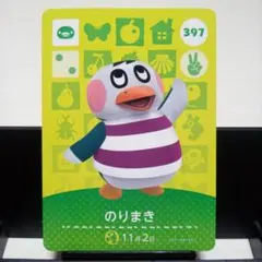 あつまれどうぶつの森amiiboカード　のりまき