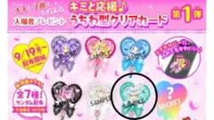 映画キミとアイドルプリキュア♪ 入場者特典キミと応援♪うちわ型クリアカード