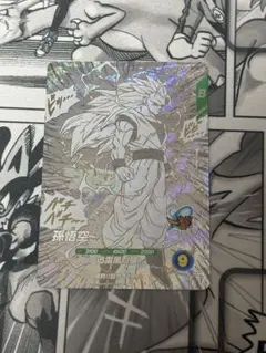 ドラゴンボール ダイバーズ アドバンスパック 40th 孫悟空 GDR