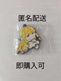 葬送のフリーレン　でふぉラバ！