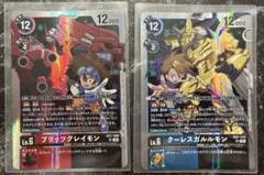 ツノモン ブリッツグレイモン クーレスガルルモン - メルカリ