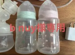 専用 哺乳瓶2本