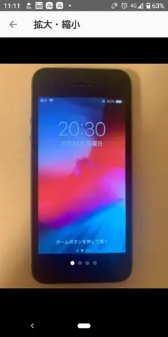 iPhone 5s Space Gray 16 GB Softbank