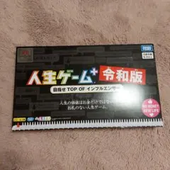2026年最新】人生ゲーム令和版の人気アイテム - メルカリ