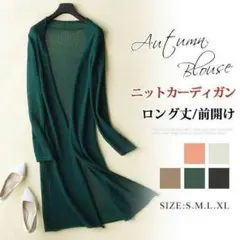 Z3q9秋新作 カーディガン ストレッチ シンプル