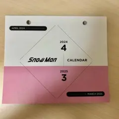 Snow Man カレンダー 2024-2025