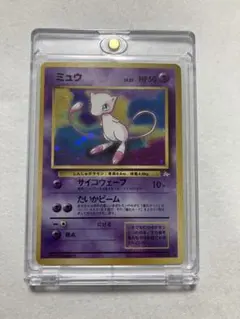 旧裏渦巻きホロ】ミュウ ☆ 第3弾拡張パック 化石の秘密 - メルカリ