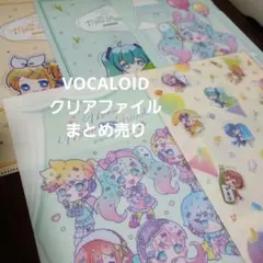VOCALOID クリアファイル まとめ売り 初音ミク 鏡音リン 鏡音レン
