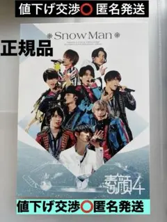 2026年最新】素顔4 snowman 正規品の人気アイテム - メルカリ