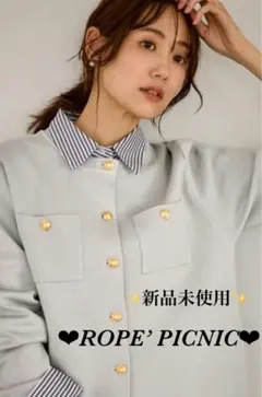 ✨新品✨ロペピクニック ミラノリブ 金ボタン ニット カーディガン ライトグレー