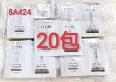 エリクシールリフトモイストローションSPⅡデーケアレボリューションSP+20包