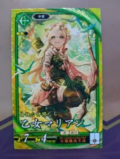 英傑大戦　SR 乙女マリアン