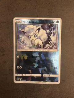 希少ポケモンカード アローラロコン ミラー こみやトモカズ氏 - メルカリ