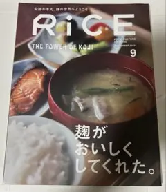 RICE 雑誌