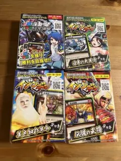イジンデン トレーディングカードゲーム スターターセット　蟲神器デッキのサムネイル
