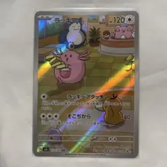 ラッキー AR SV6 変幻の仮面 113/101