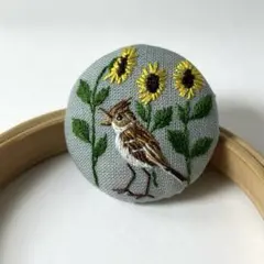ハンドメイド刺繍ブローチ　889 ひまわりとヒバリ