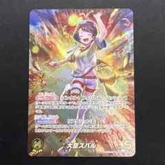 ホロライブカードゲーム　キュリアスユニバース　大空スバル　our