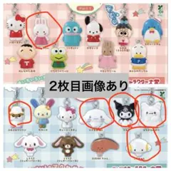 サンリオ めじるしアクセサリー 6個セット めじるしチャーム まとめ売り