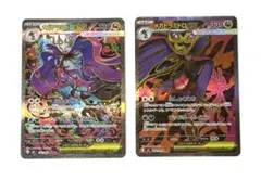 ポケモンカード　メガドラミドロex SAR SR
