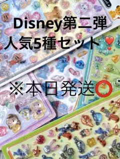 【正規品】ディズニーボンボンドロップシール　クラシック　プリンセス　他まとめ売り