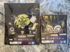 一番くじ　ナイトメアビフォアクリスマス　Ｆ賞　巾着アソート２点セット