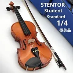 ステンター STENTOR student II 1/16 バイオリン 子供用 - メルカリ