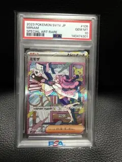 PSA10】AYA 子供時代 042 R ルイヴィトン 非売品 LVx村上隆 - メルカリ