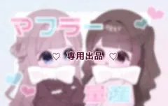 専用ページ