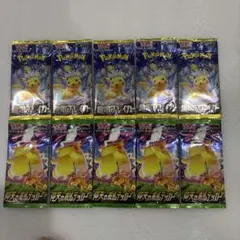 ポケセン産】 アビスアイ 1BOX と変幻の仮面バラパック5個 セット