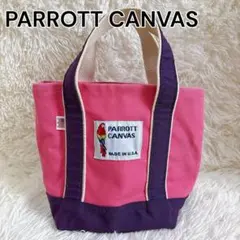 【美品】 PARROTT CANVAS ミニトートバッグ ピンク 米国製のサムネイル
