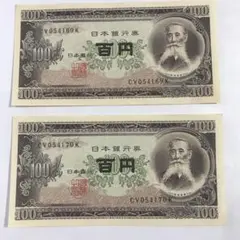 2025年最新】百円札連番の人気アイテム - メルカリ