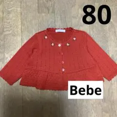 80 カーディガン 明るい クリスマス ベベ bebe