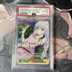 SP 夏の一滴 しろは(サイン入り) PSA10 - メルカリ