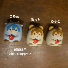 すとぷりころん るぅと マスコットセット