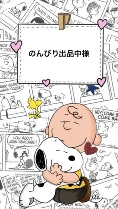 ロールシールおすそ分け‼️ のんびり出品中様