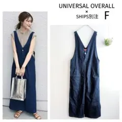 美品✨ユニバーサルオーバーオール SHIPS別注 デニム Vネックジャンスカ