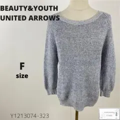美品 BEAUTY&YOUTH UNITED ARROWS ニット リネン混 紺
