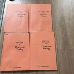 2025年最新】浸透探傷試験の人気アイテム - メルカリ