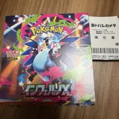 【新品】インフェルノx 1box シュリンクなし ペリペリなし 封入率一致