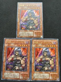 遊戯王　首領・ザルーグ スーパーレア　3枚セット　五つ目個体 遊戯王 首領・ザルーグ スーパーレア 3枚セット 五つ目個体 - メルカリ