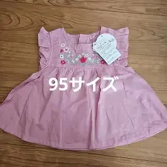 新品 西松屋 花柄刺繍 フリルブラウス ピンク 95サイズ