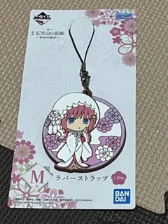 五等分の花嫁 中野二乃 ラバスト