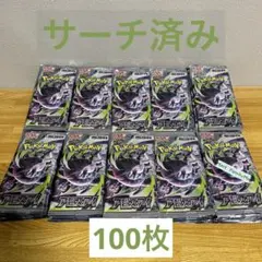 ポケモンカードゲーム アビスアイ 未開封100パック - メルカリ
