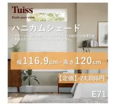 2026年最新】ハニカムシェードの人気アイテム - メルカリ
